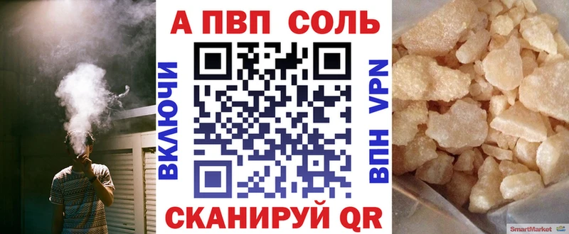 Альфа ПВП кристаллы  закладки  Кинель 