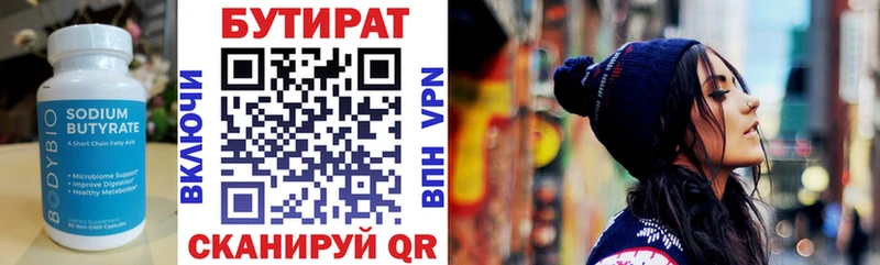 БУТИРАТ GHB  Кинель 