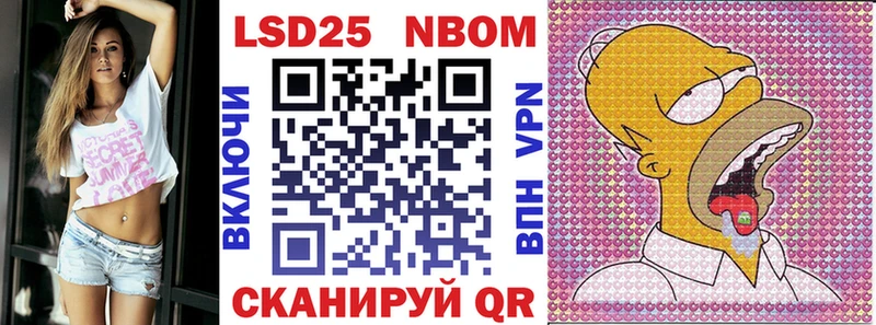закладка  Кинель  Марки 25I-NBOMe 1500мкг 